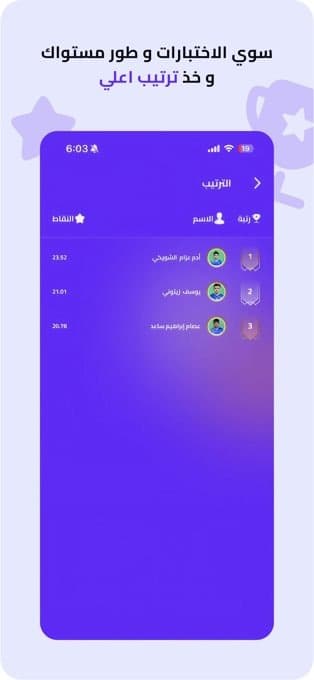 The leaderboard screen in the Fteet AI app