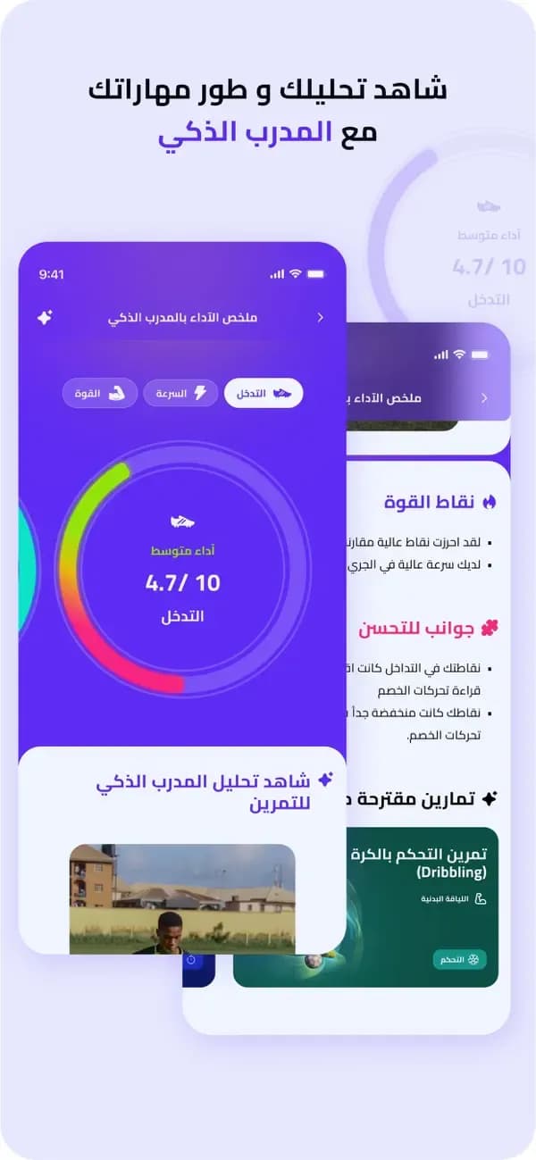 A Fteet AI screen showing the smart coach's performance summary